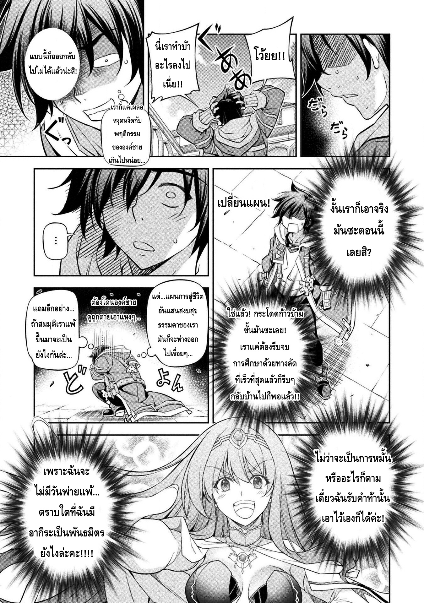 Drawing Saikyou Mangaka Wa Oekaki Skill De Isekai Musou Suru! ตอนที่ 32 (5)